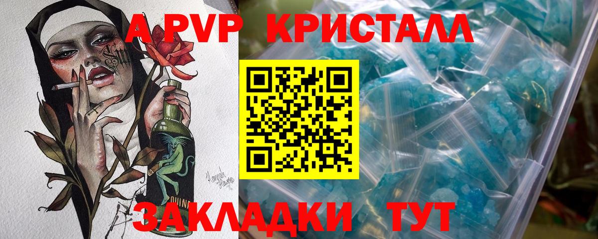 Лыткарино  Alpha-PVP мука  Alpha-PVP VHQ  Alfa_PVP Соль  Вход с VPN 