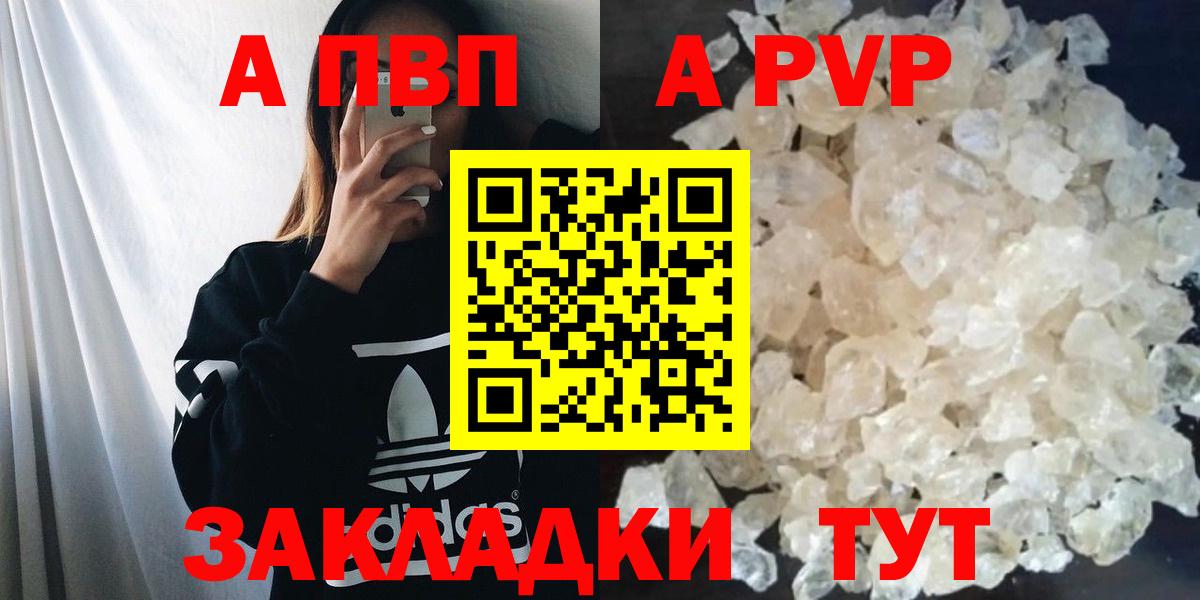 APVP мука Лыткарино