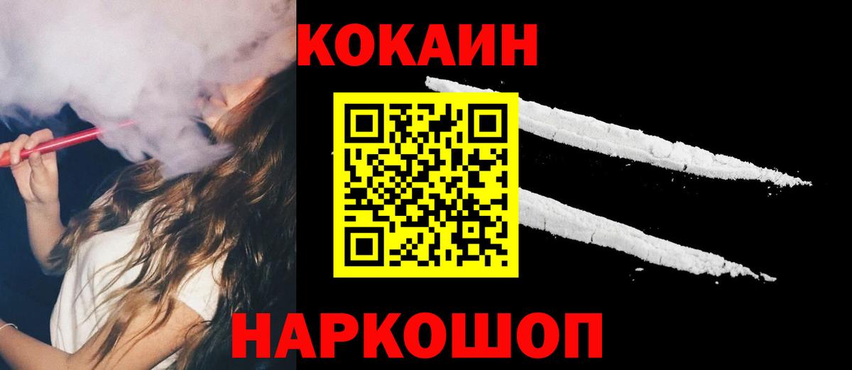 что такое наркотик  COCAIN Колумбийский  Вход с VPN  Кокаин FishScale  Лыткарино  КОКАИН 