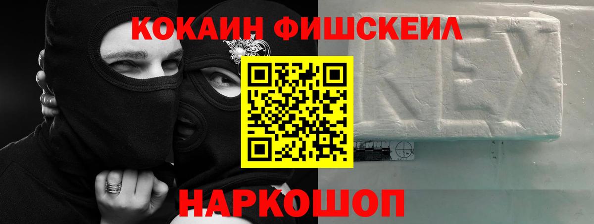 Кокаин 97% Лыткарино