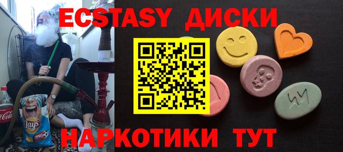 ЭКСТАЗИ 280мг Лыткарино