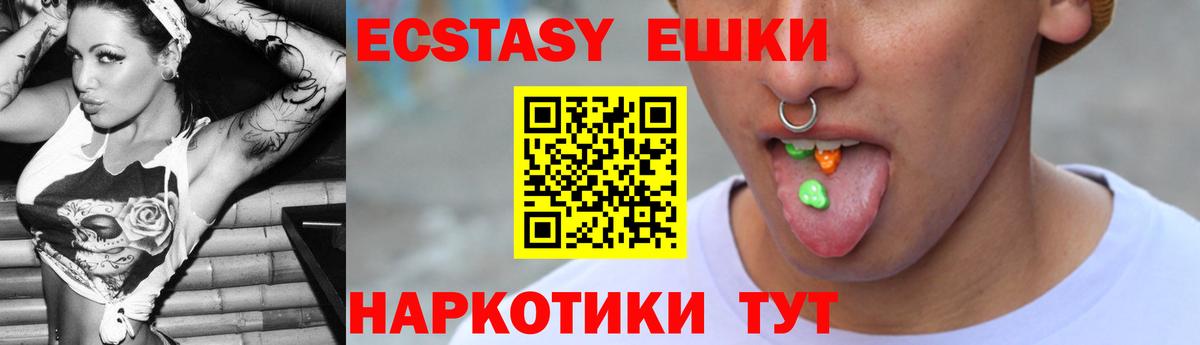ЭКСТАЗИ  Вход с VPN  ЭКСТАЗИ Cube  Лыткарино  ЭКСТАЗИ DUBAI 