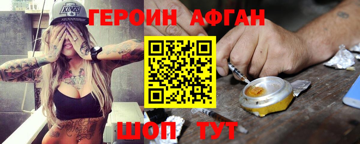 Лыткарино  ГЕРОИН  Вход с VPN  ГЕРОИН хмурый 