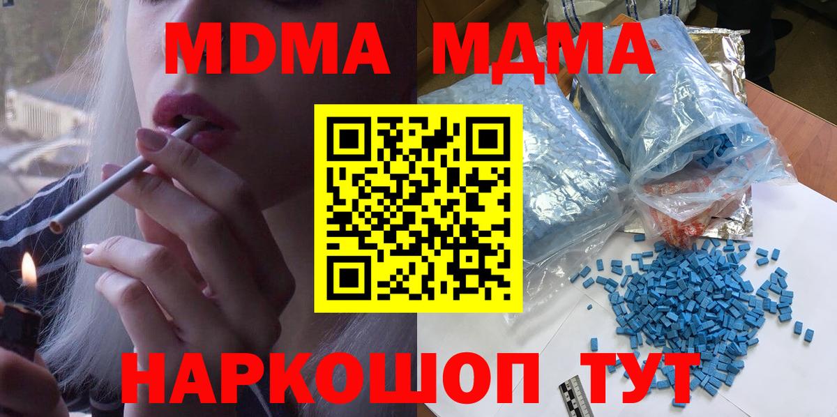 МДМА  МДМА crystal  Вход с VPN  Лыткарино  MDMA молли 