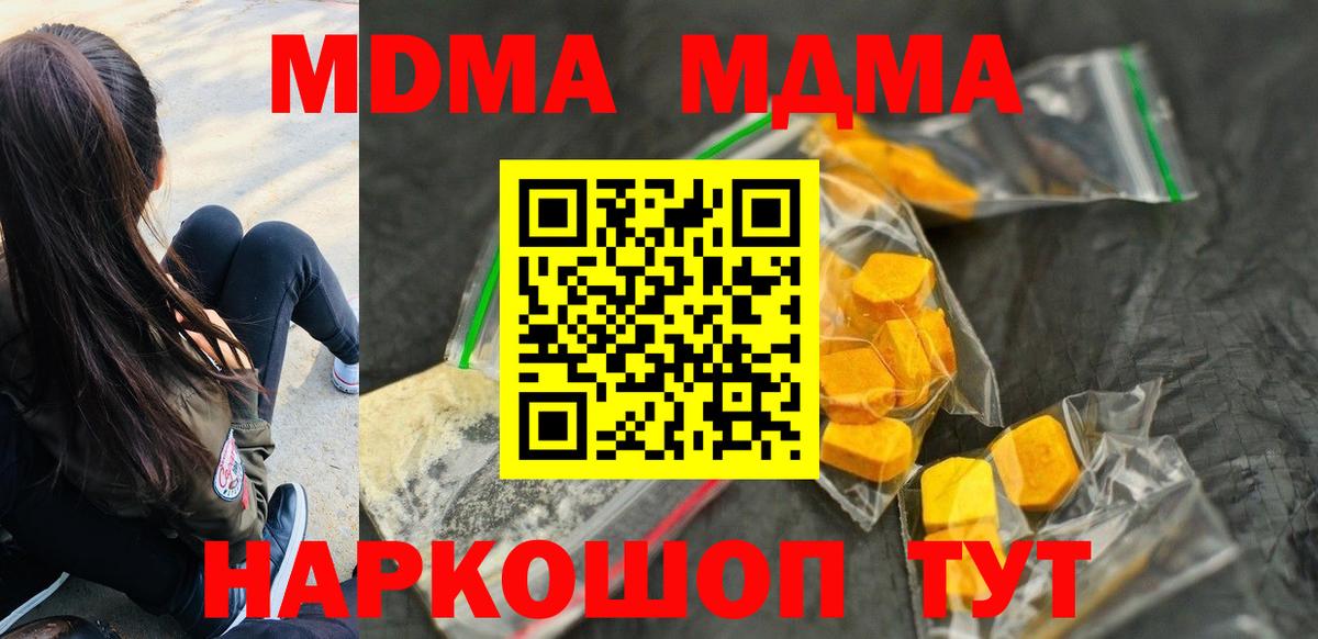 МДМА Molly Лыткарино