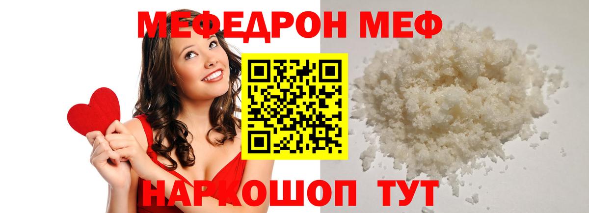 МЕФ  кракен ONION  Вход с VPN  Лыткарино  Меф кристаллы  МЯУ-МЯУ  Меф mephedrone 