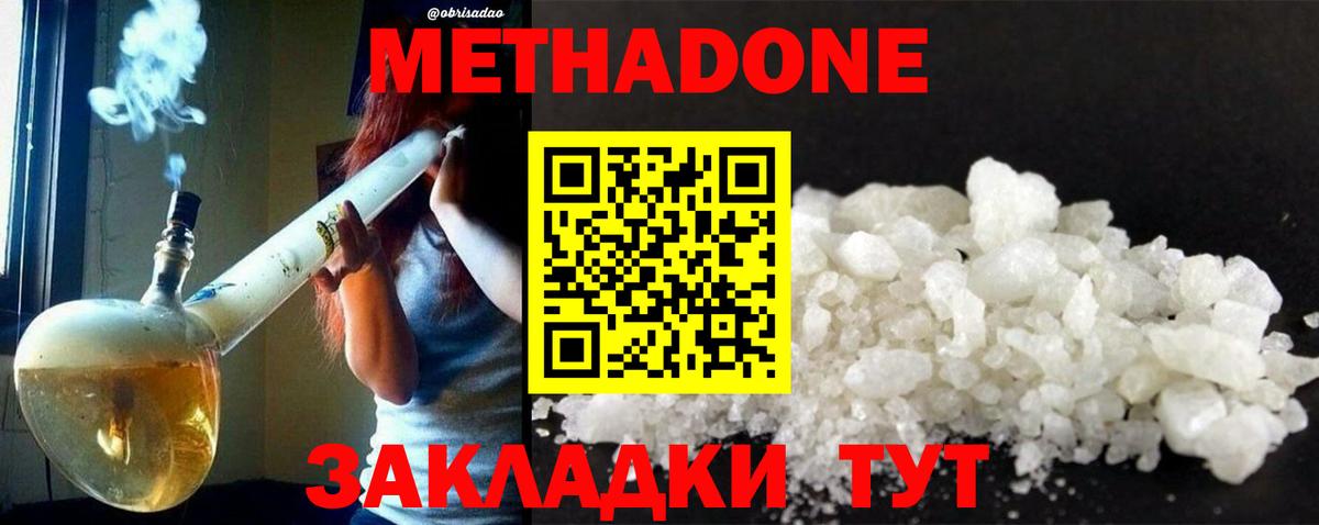 МЕТАДОН VHQ  МЕТАДОН VHQ  Лыткарино  Вход с VPN 