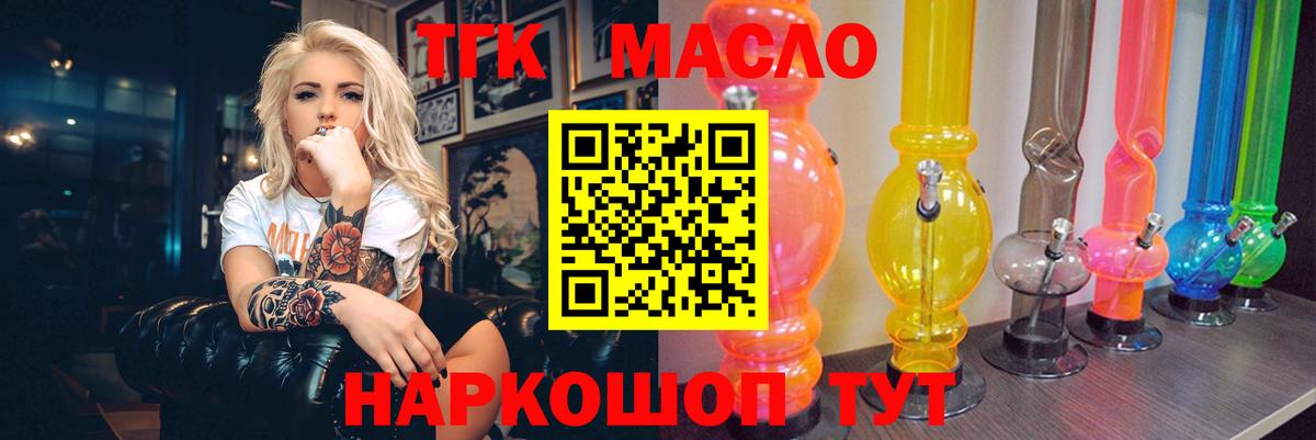 ТГК концентрат Лыткарино